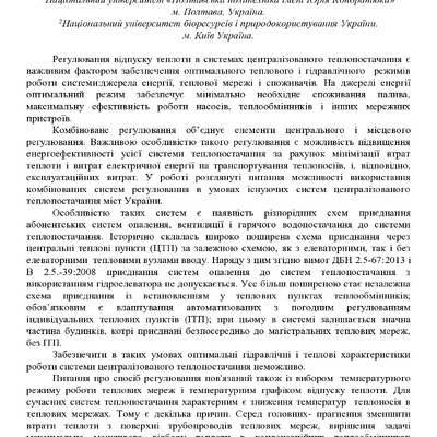 Колієнко_Шеліманова