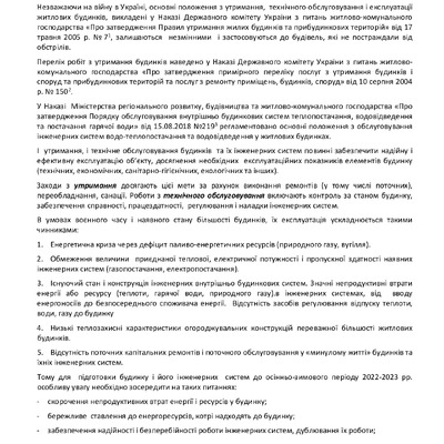 Колієнко_11-08-statia