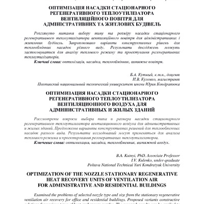 Кутний Куленко