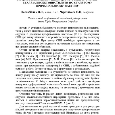 Vodaba_2012_47_9 (7)