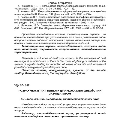 nvnau_tech_2014_194(2)__31 (1)