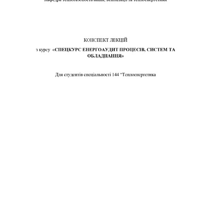 +Спецкурс-1-3