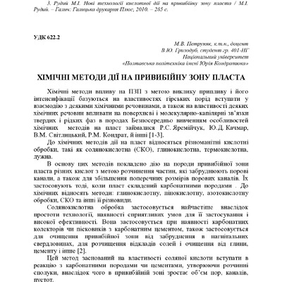 +74-та конф. Т.2-103-104