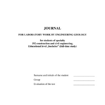 Журнал лаб робіт_інж.геол_eng_ред_2