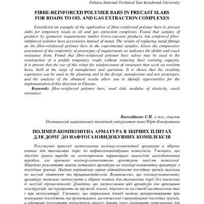 Воскобійник