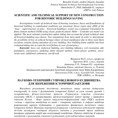 Винников Харченко