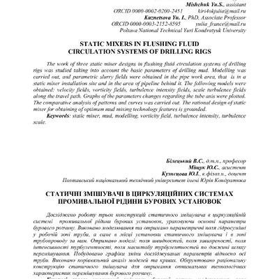 С. 197-207 Білецький