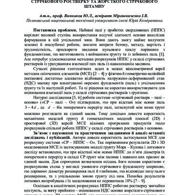 smmit_2013_69_17 (1)