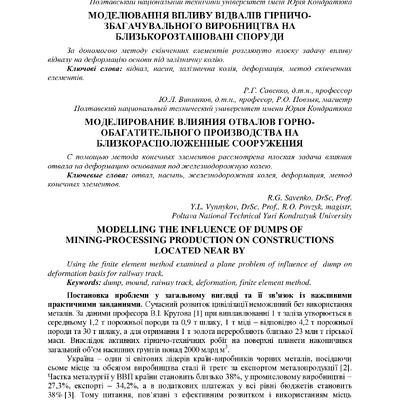 Znpgmb_2012_4(2)__31