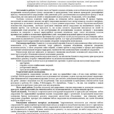 Nvdu_2017_13_11