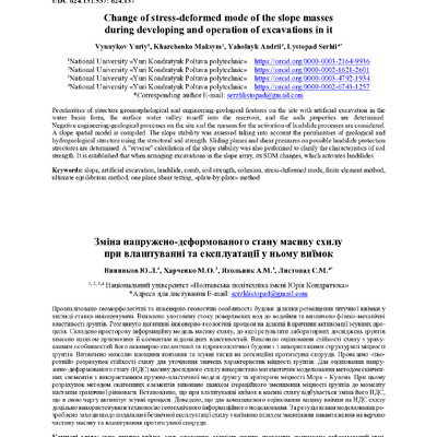 ЗНП_2020-1_Винников_Хар