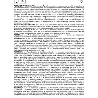 СЛОВНИК