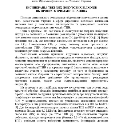 zbirnik_ede_2022-68-70