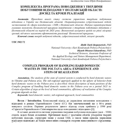 12 мнпк_133-137_Голік