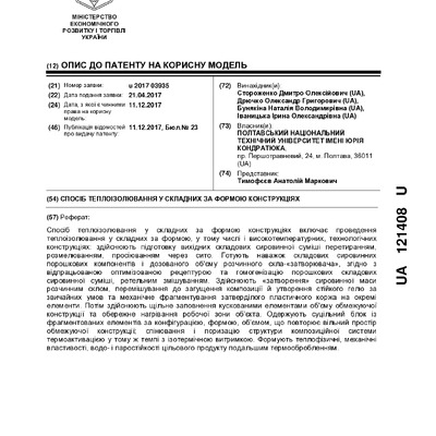 getdocument №121408