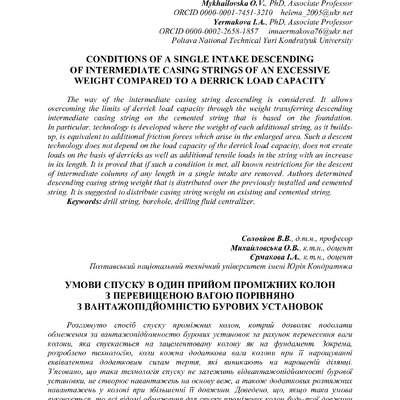 С. 214-219 Соловйов