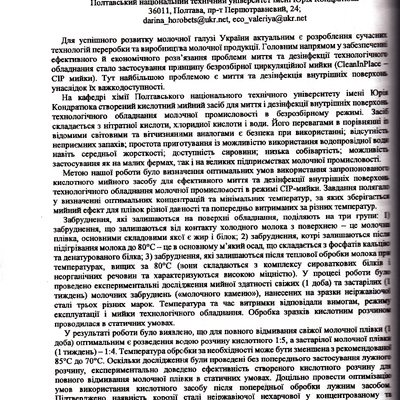 Сучасні проблеми хімії_0005