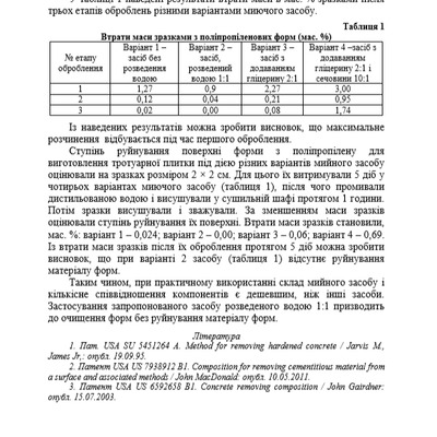 тези пнту 1