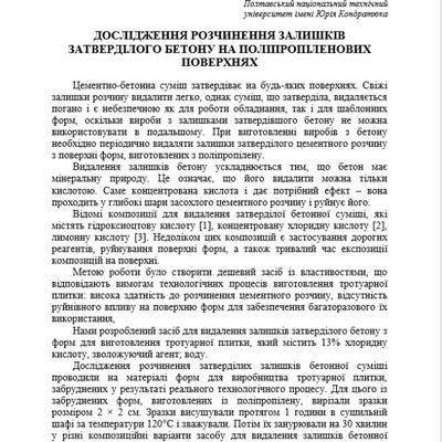 тези пнту