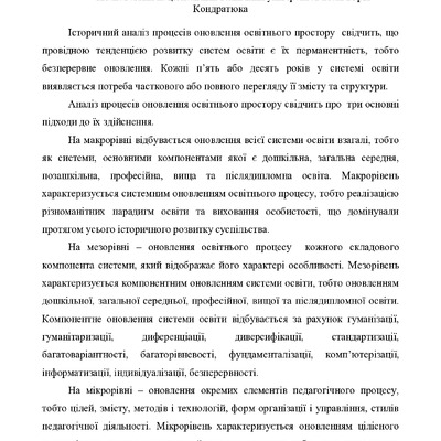 storozhenko_tekst