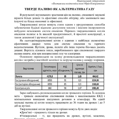 Microsoft Word - 01%2c02 титул (5)