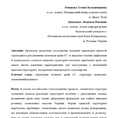 PERSPECTIVES-OF-WORLD-SCIENCE-AND-EDUCATION_22-24.04.2020[1236]