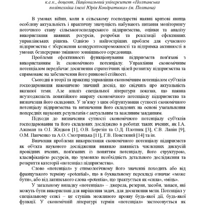 МОНОГРАФІЯ  2024-25-41