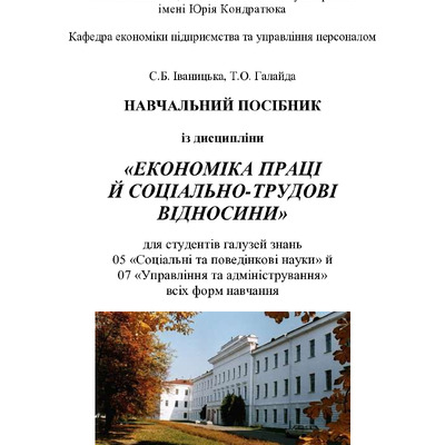 ПосiбникЕПСТВ_2019