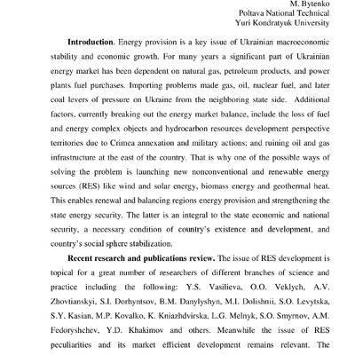Стаття Титаренко ЕтаР 2016 анг - NEW(1)