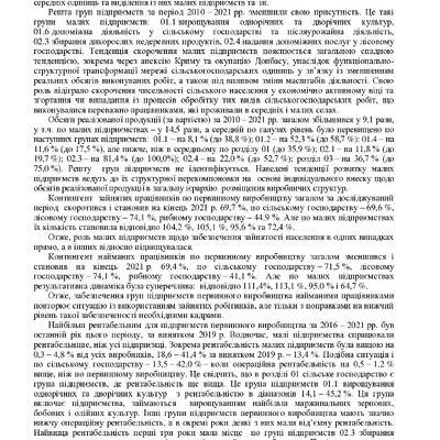 Монографія_ 2023-63-68