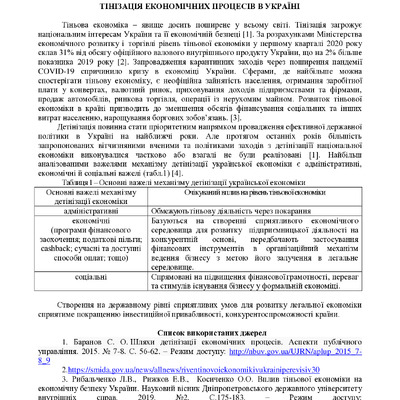 Васюта_Клименко