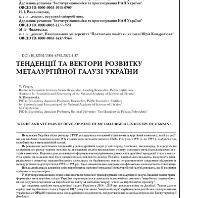 стаття Чижевська. Агросвіт