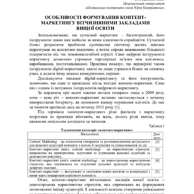 75 Т.1-355-356