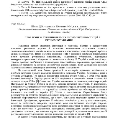 zbirnik 15 червня 2023-379-381