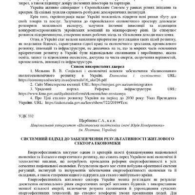 zbirnik 15 червня 2023-382-384