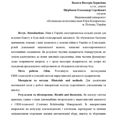 Васюта_Щербаков