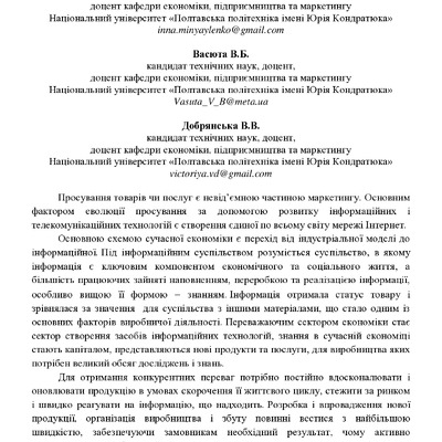 1_ГО_МОНОГРАФІЯ_30_03_22_278-290