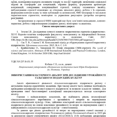 zbirnik 15 червня 2023-292-294