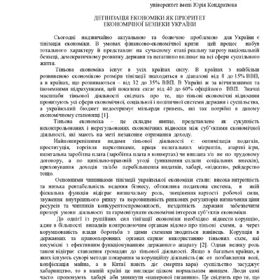 Лекунович Молтусов
