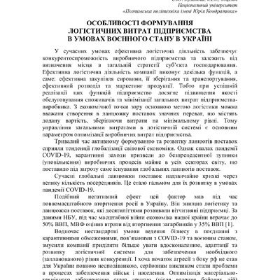 75 Т.1-377-378