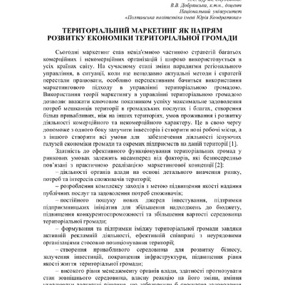 75 Т.1-359-361