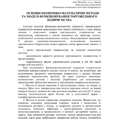 75 Т.1-367-368