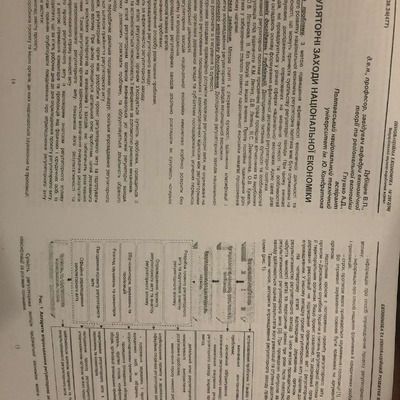 Дубіщев, Глушко_Інноваційна економіка_2012