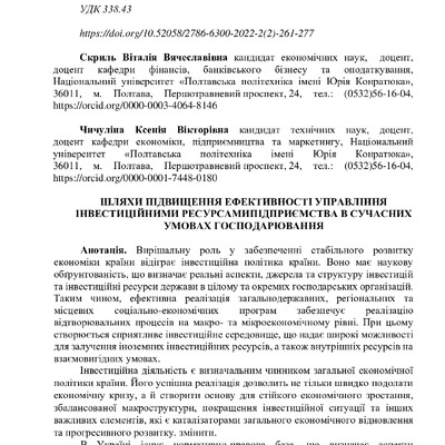 2236-Текст статті-2245-1-10-20220814