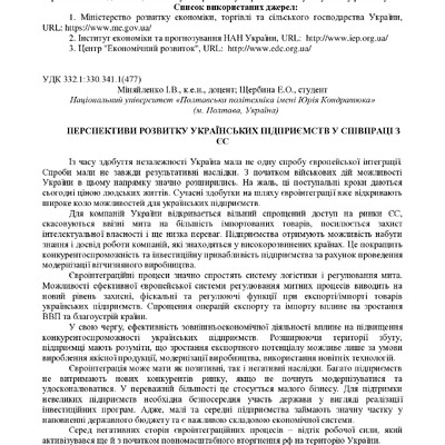 zbirnik 15 червня 2023-330-331