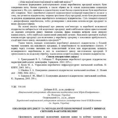 zbirnik 15 червня 2023-267-269