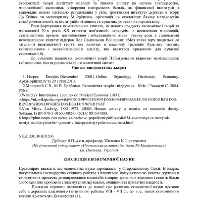 zbirnik 15 червня 2023-269-271