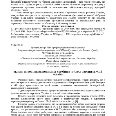 zbirnik 15 червня 2023-262-264