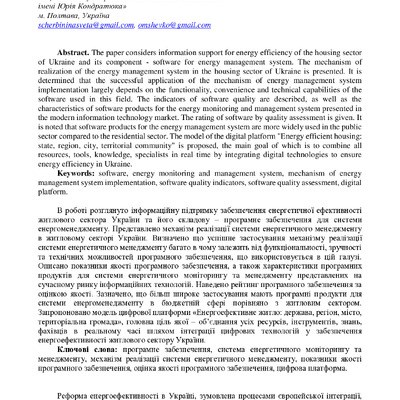 Shcherbinina_Shevchenko_Monograf_28.04.22