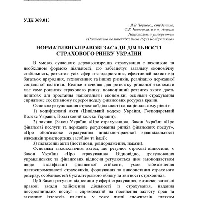 74-та конф Т.1-308-309